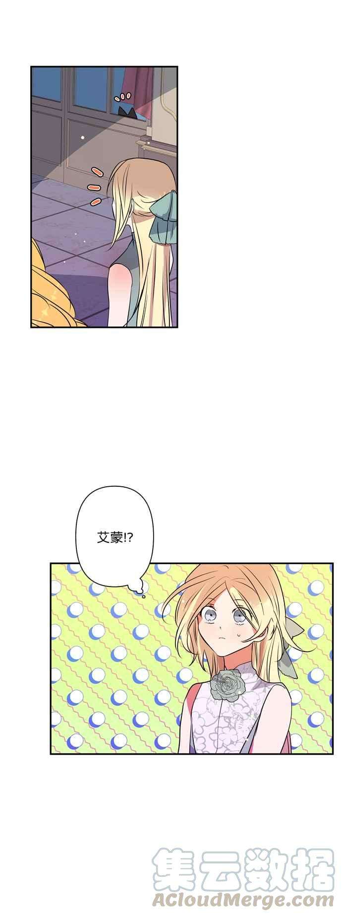 我的野蛮萌友14话