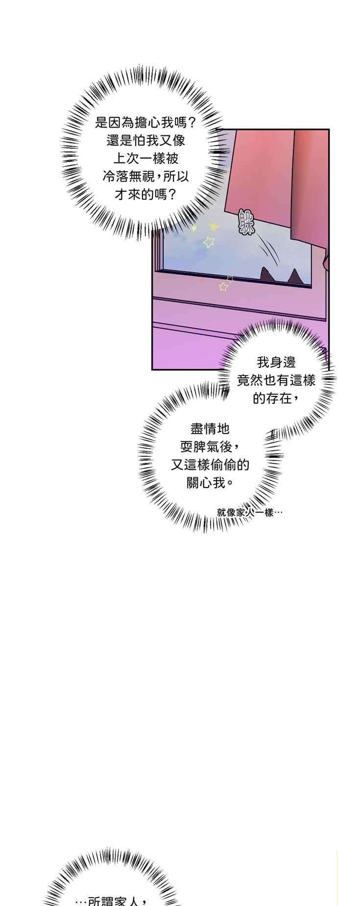 我的野蛮萌友14话
