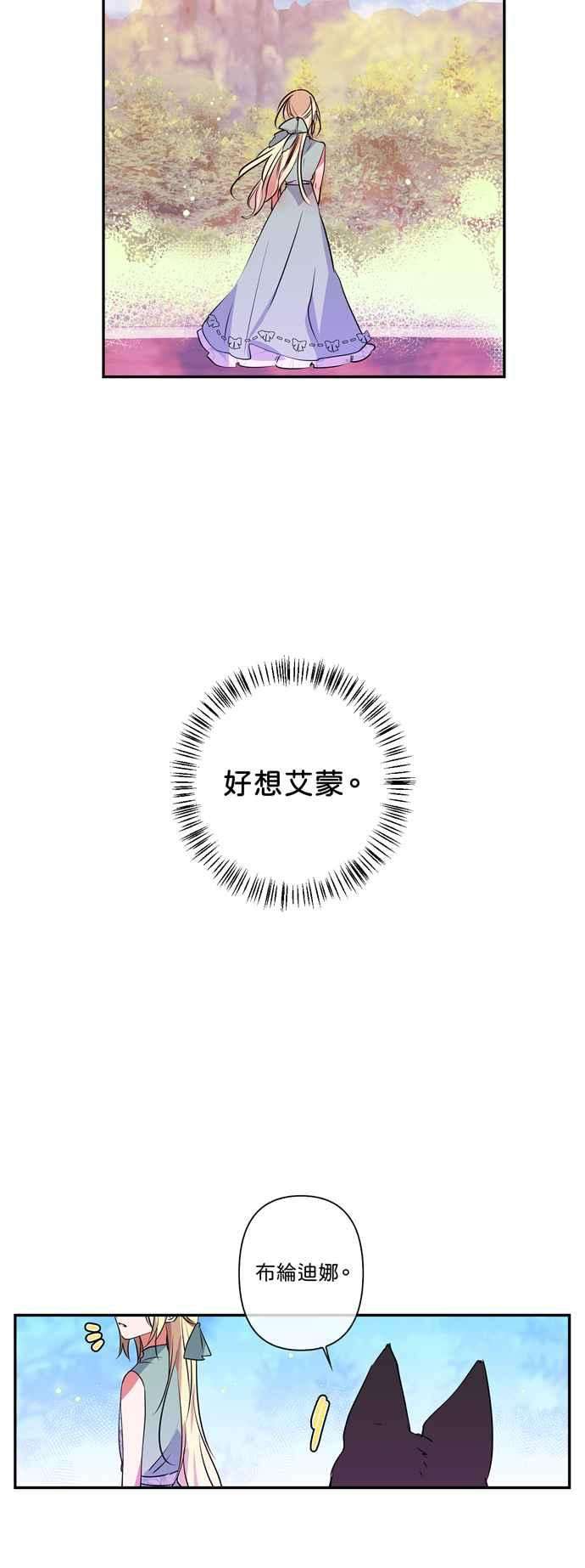 我的野蛮萌友14话