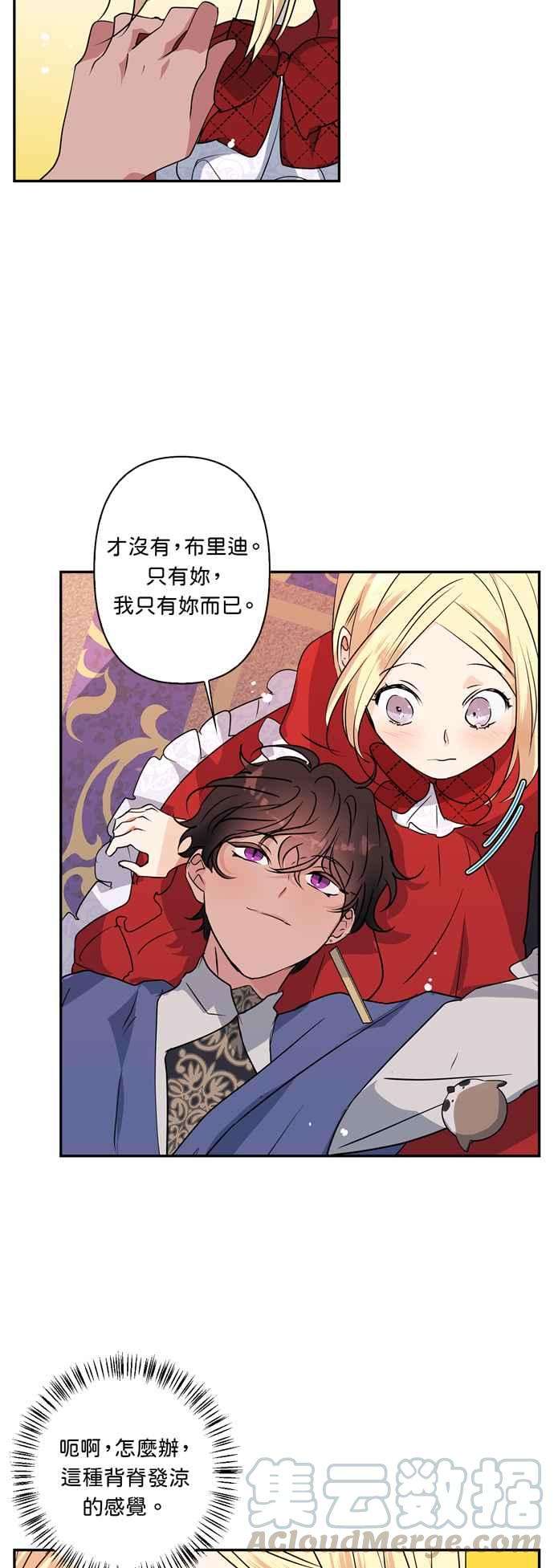 我的野蛮萌友14话