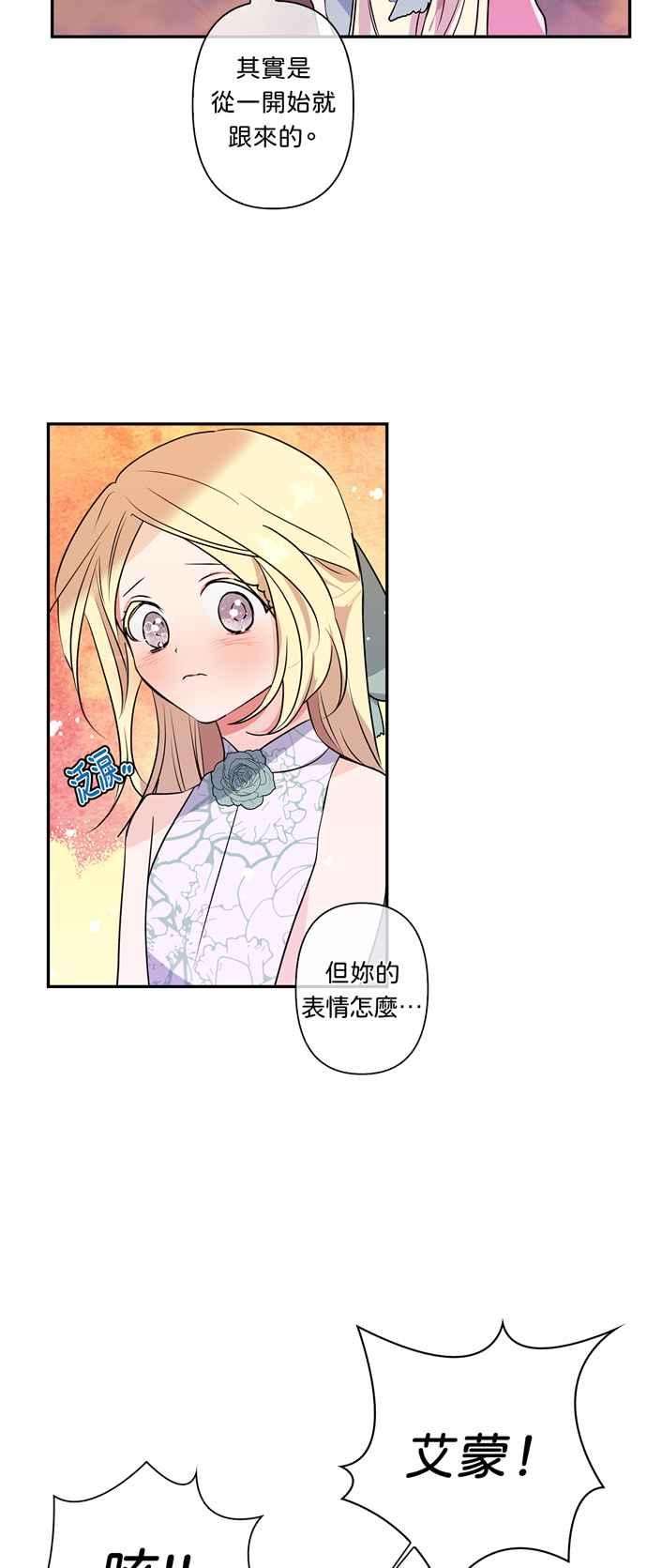 我的野蛮萌友14话