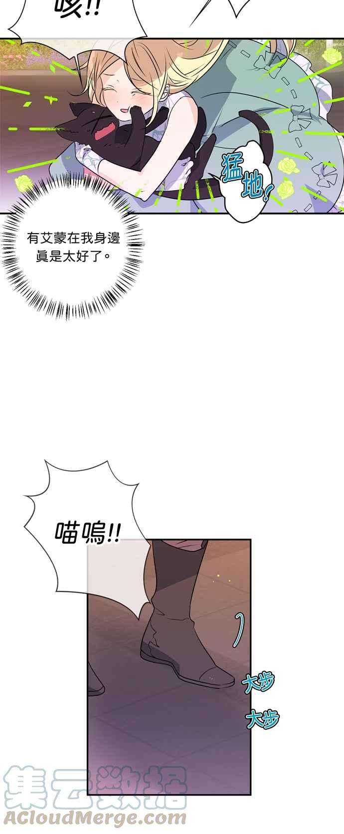 我的野蛮萌友14话