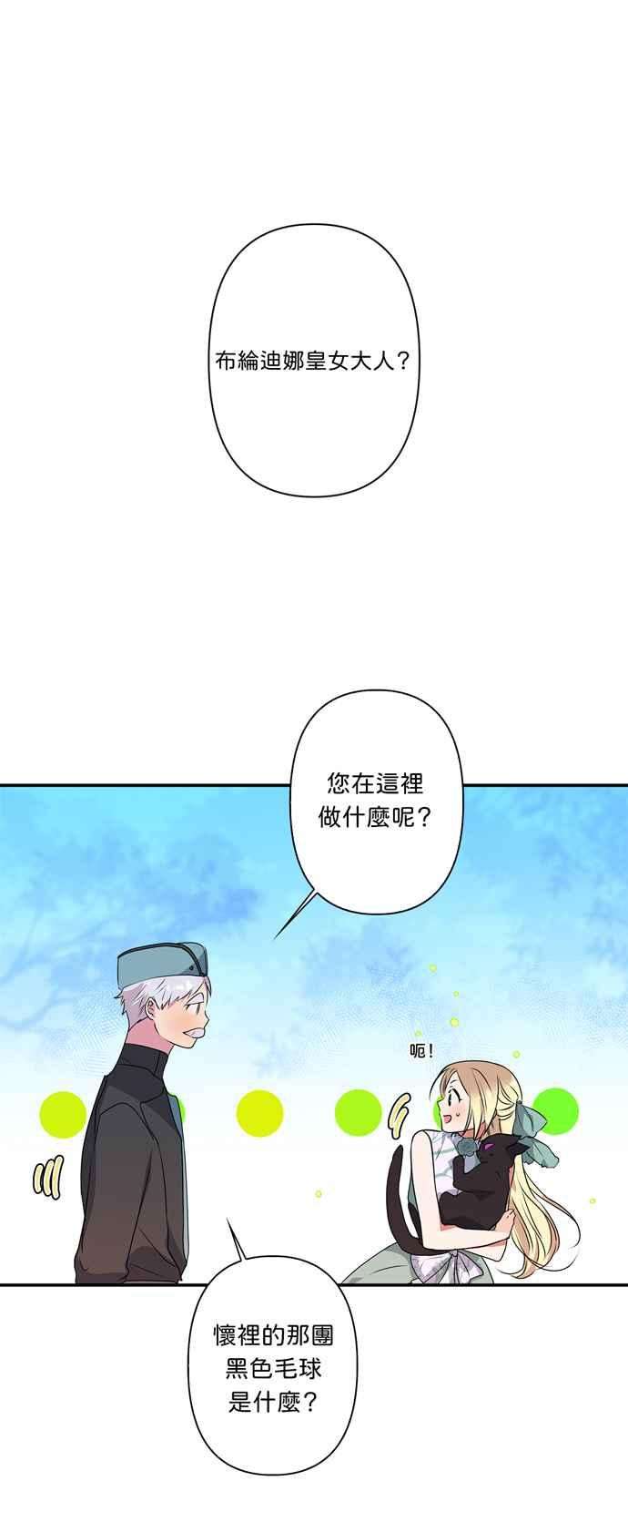 我的野蛮萌友14话