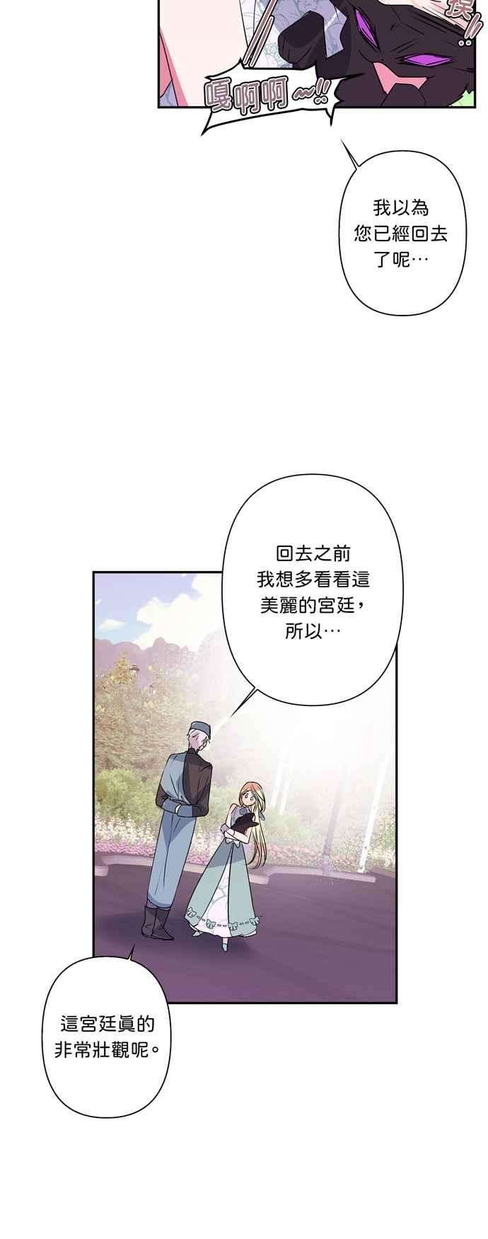 我的野蛮萌友14话