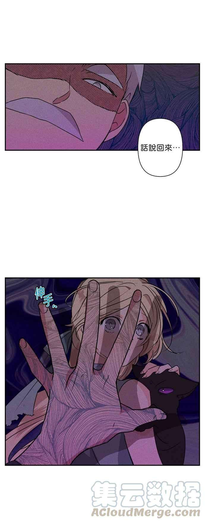 我的野蛮萌友14话