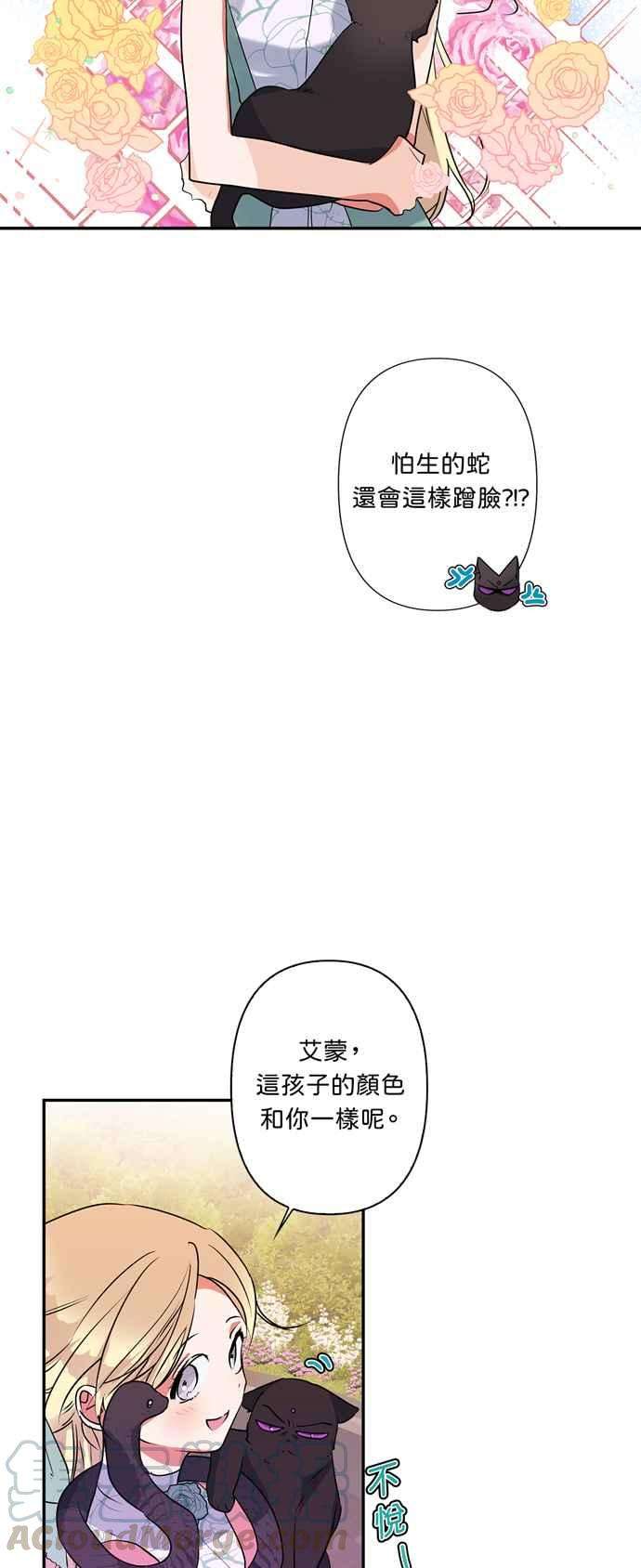 我的野蛮萌友14话
