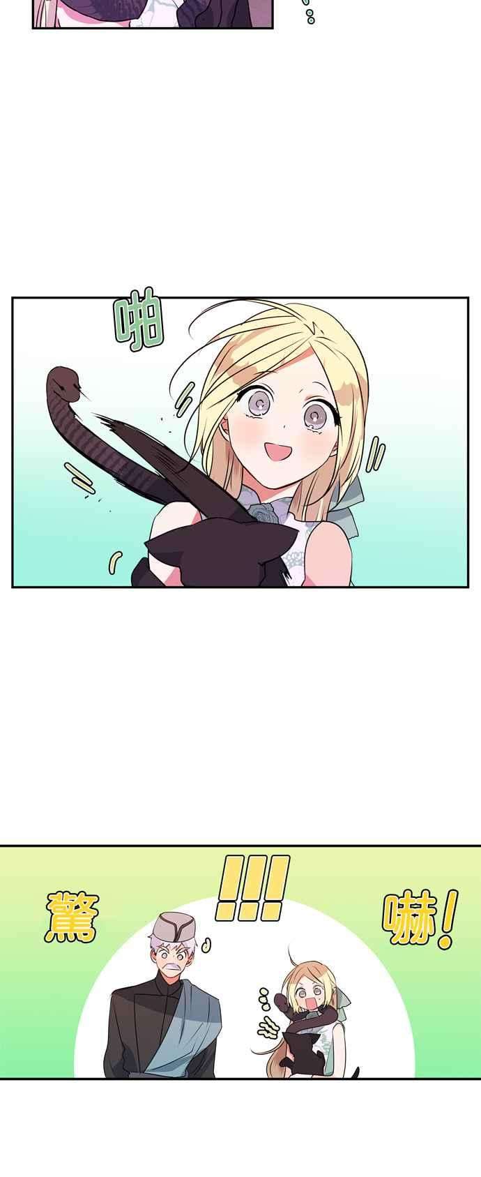 我的野蛮萌友14话