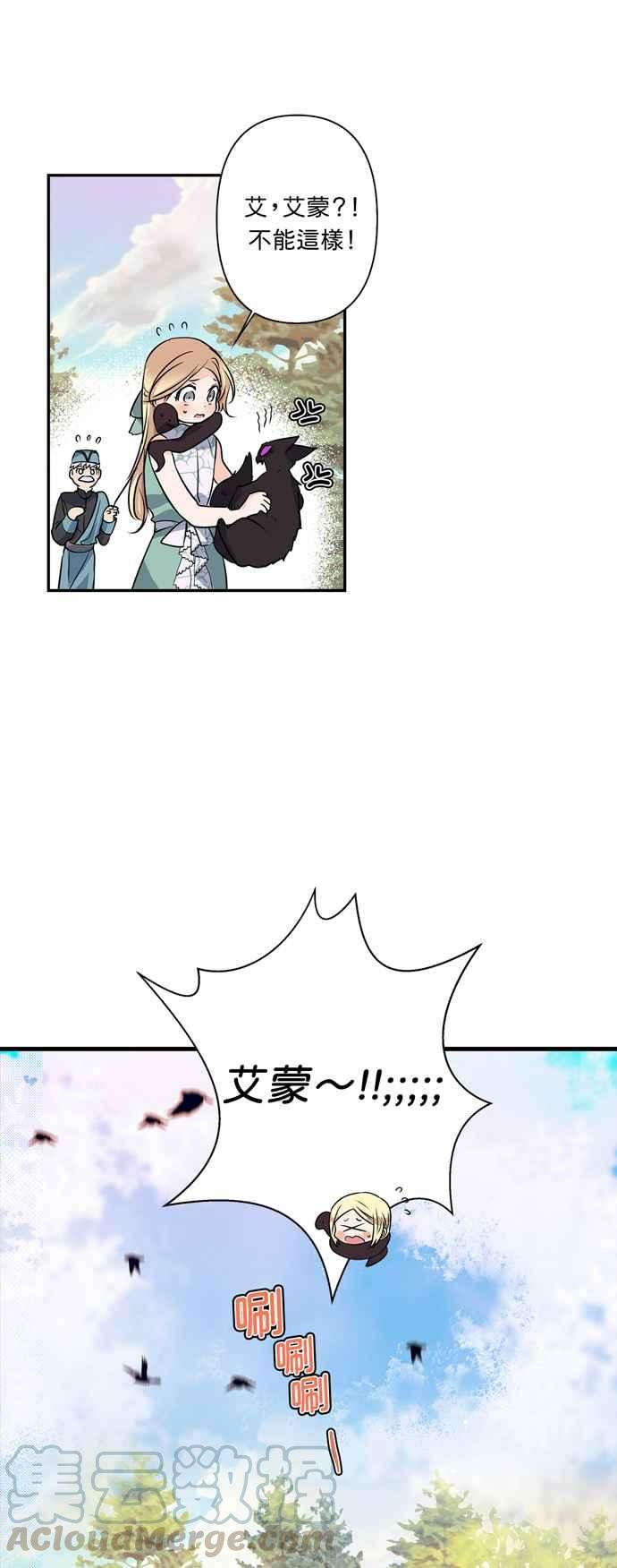 我的野蛮萌友14话