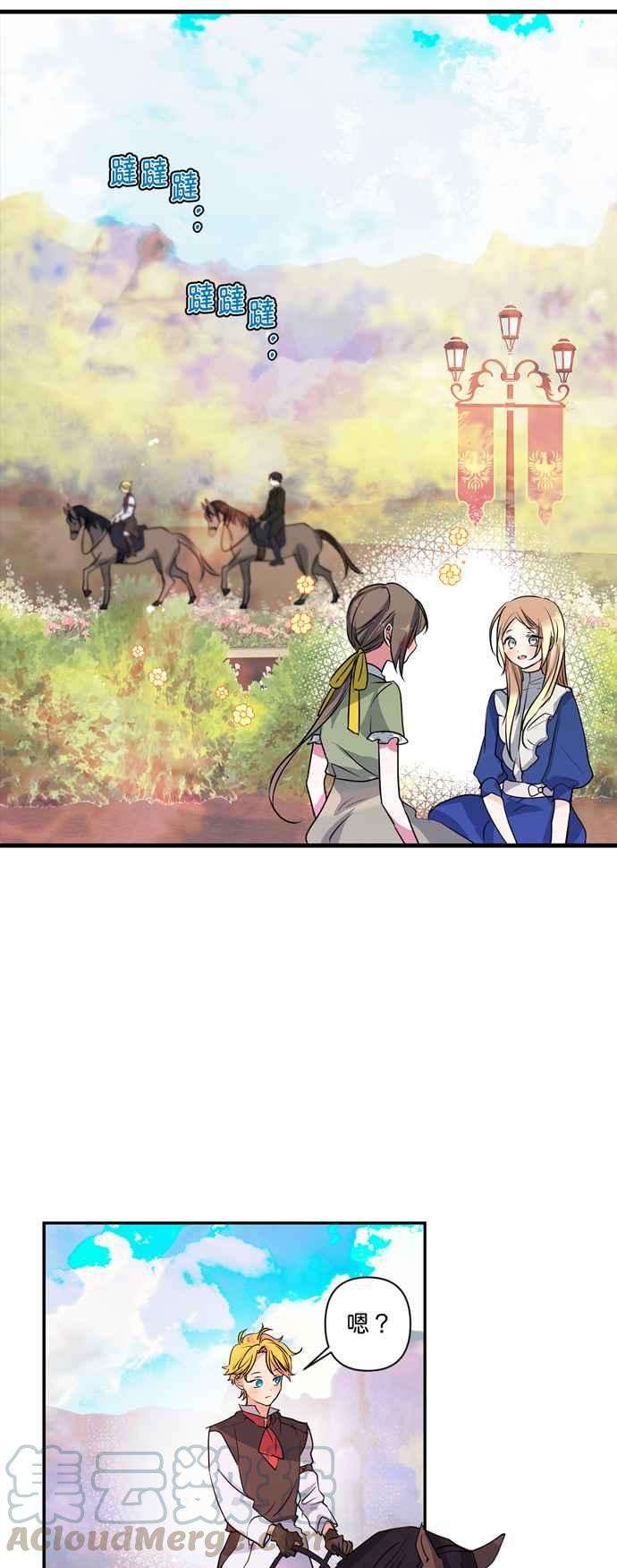 我的野蛮萌友14话