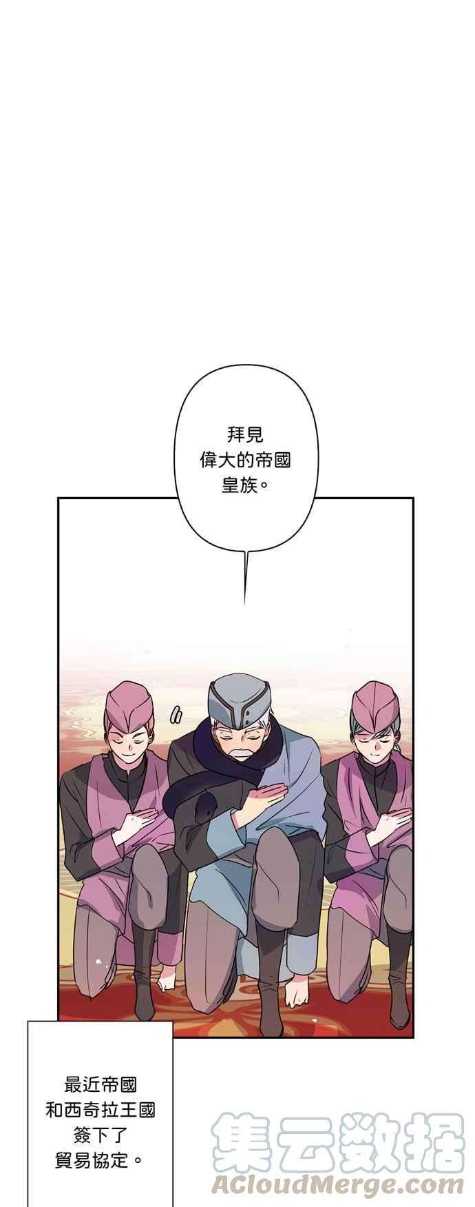 我的野蛮萌友14话