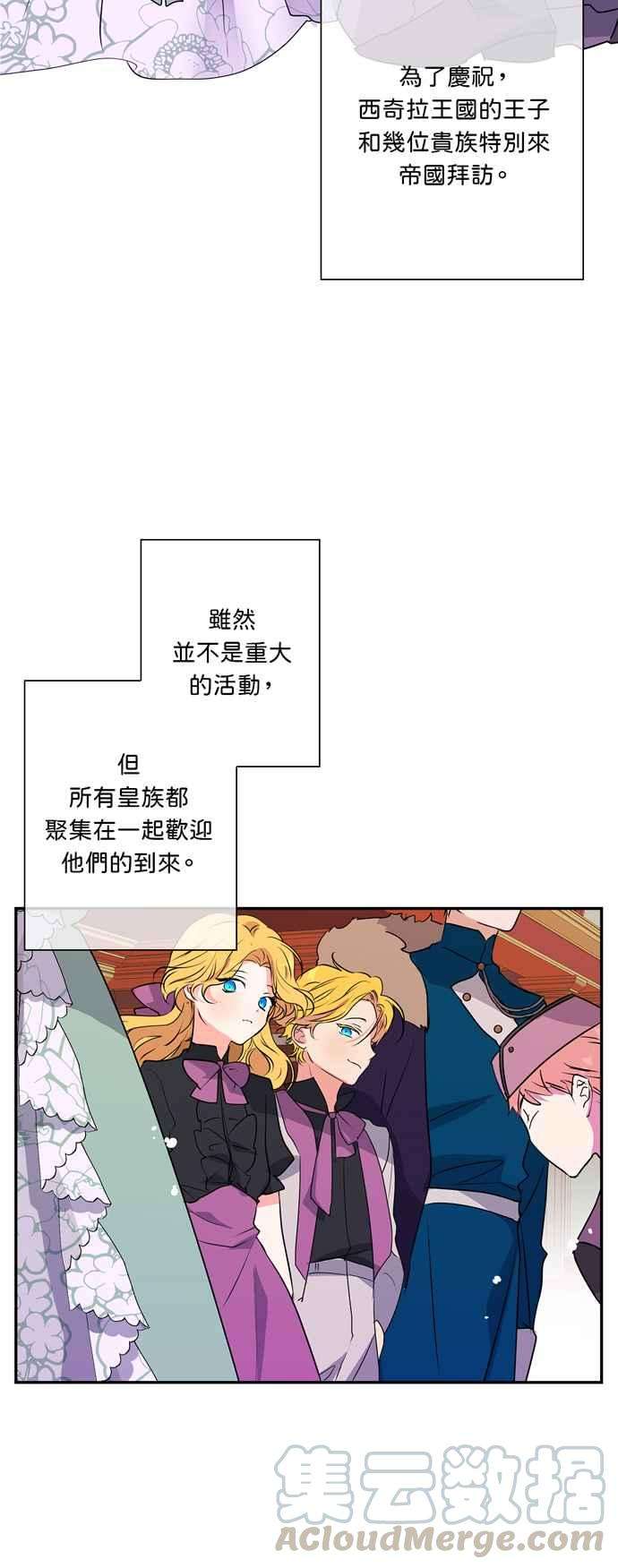 我的野蛮萌友14话