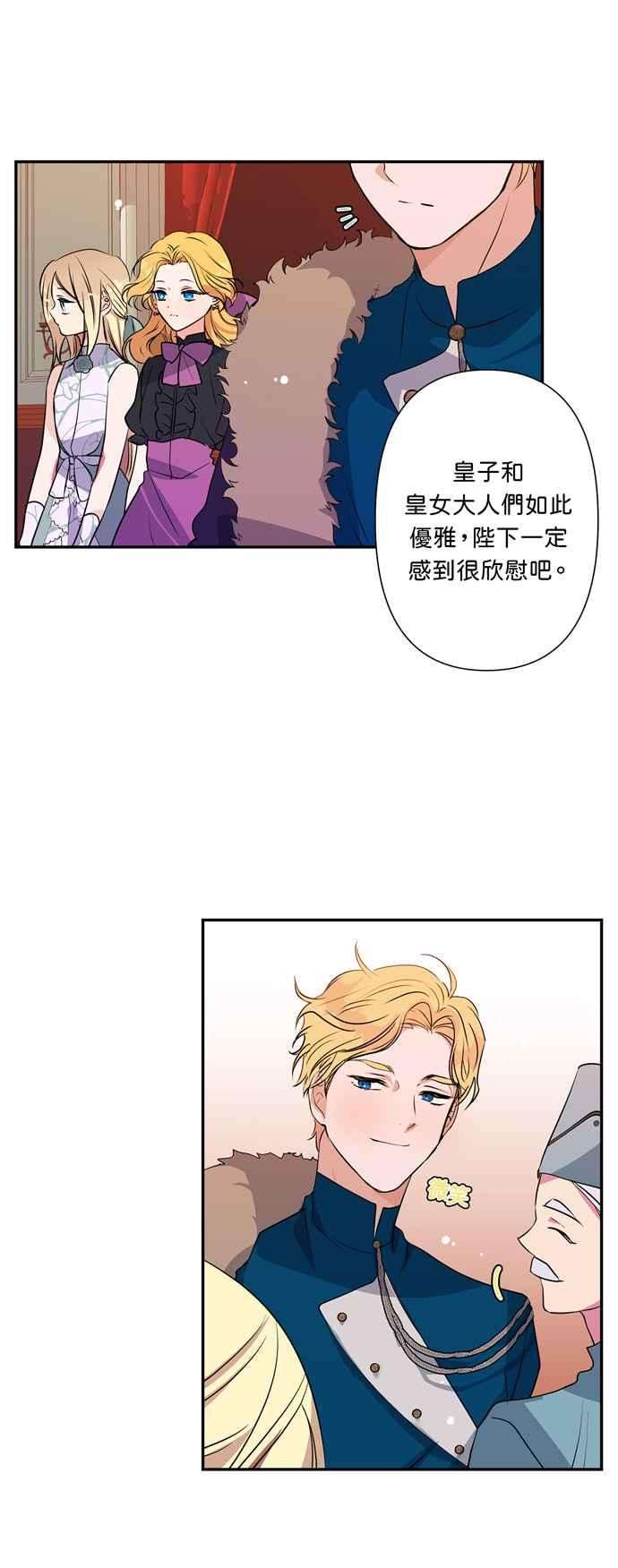 我的野蛮萌友14话