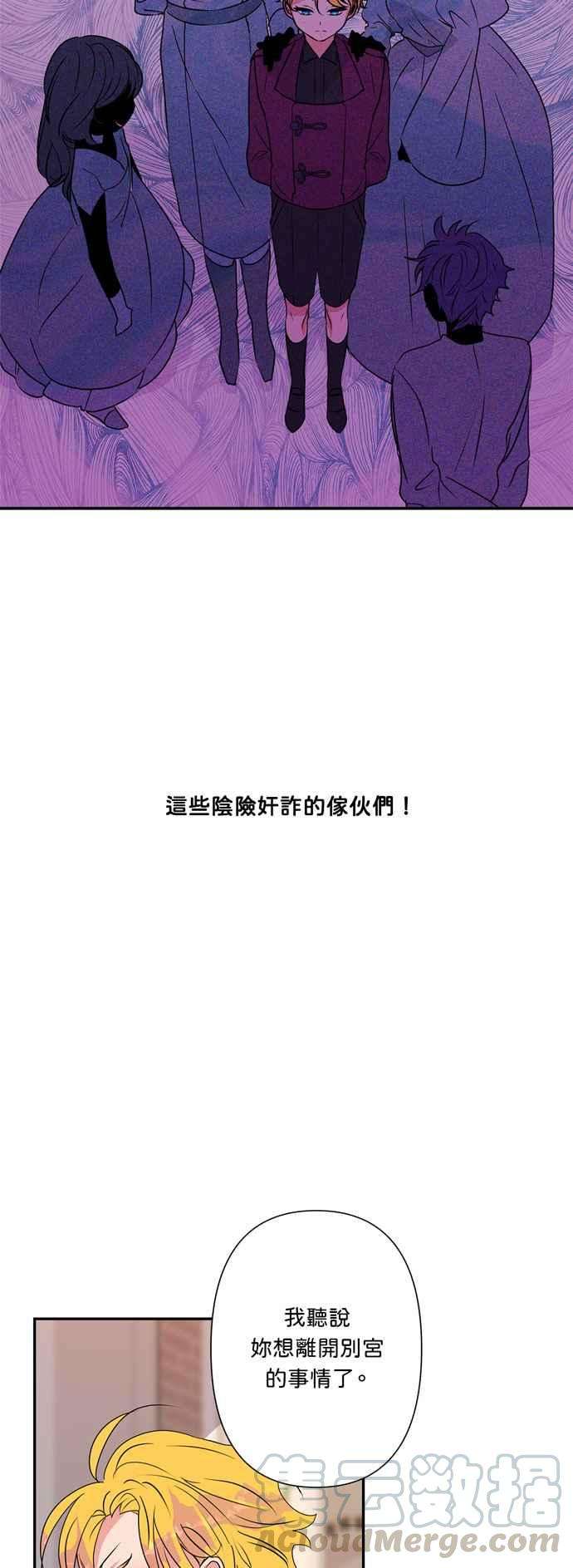 我的野蛮萌友15话