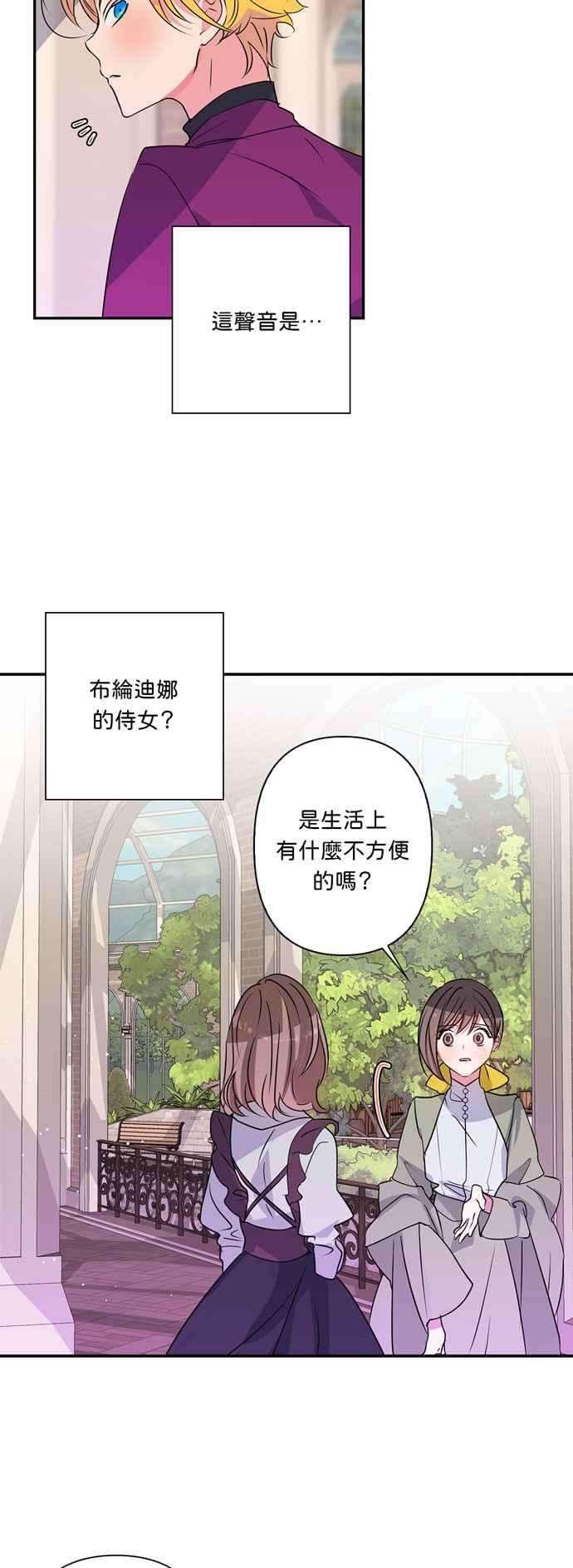 我的野蛮萌友15话
