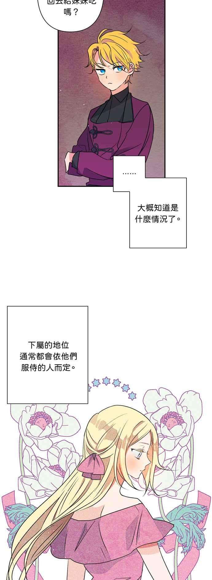 我的野蛮萌友15话
