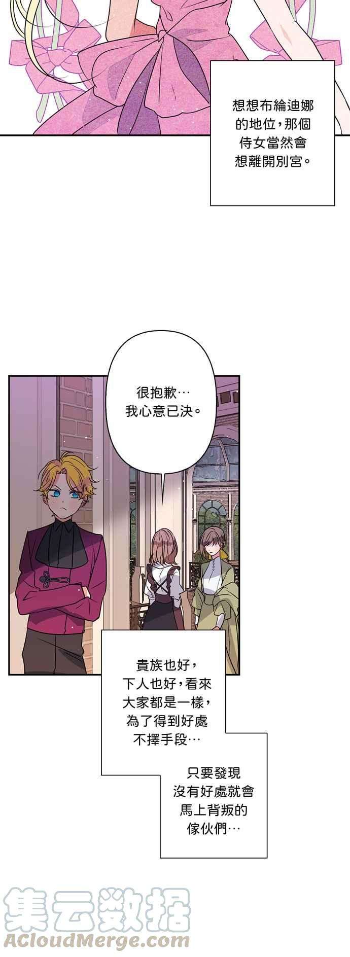 我的野蛮萌友15话
