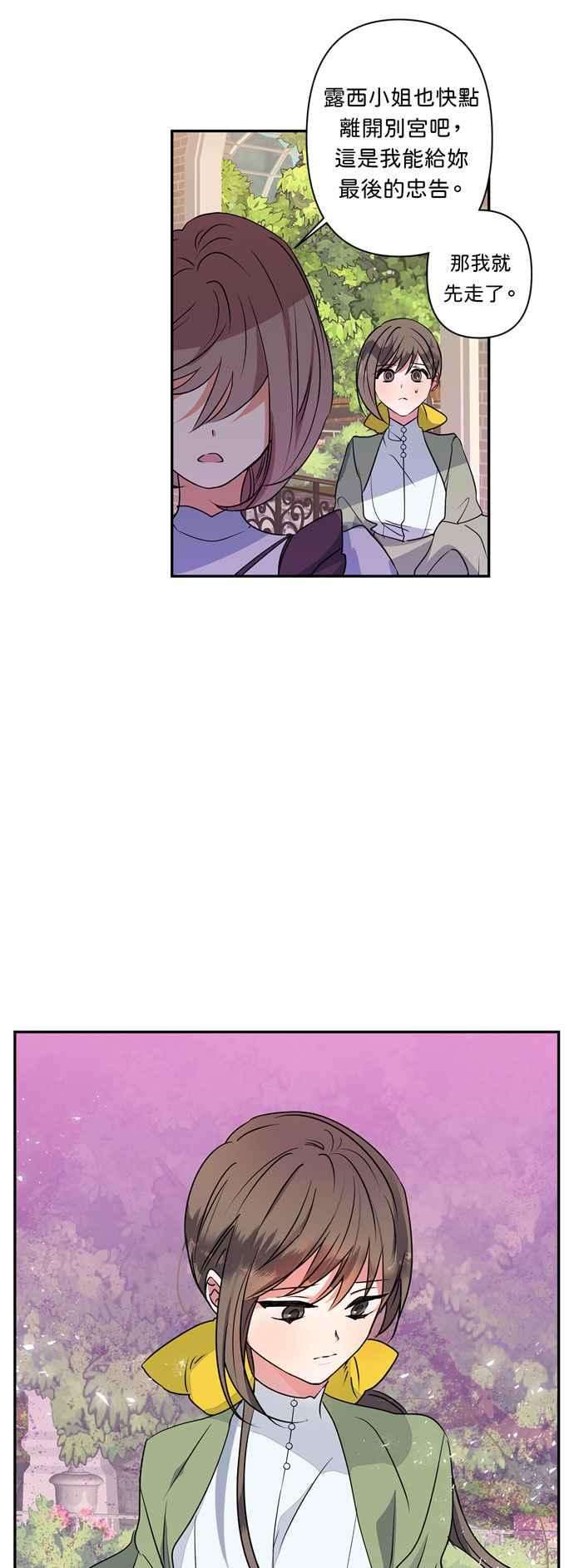 我的野蛮萌友15话