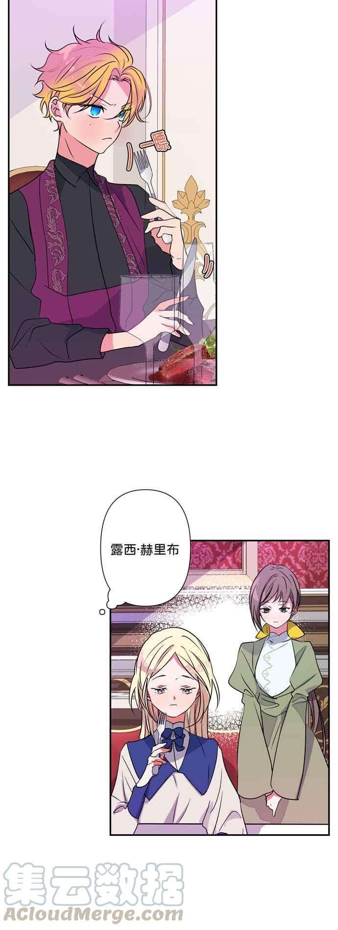 我的野蛮萌友15话