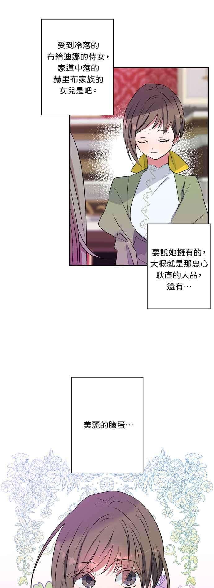 我的野蛮萌友15话