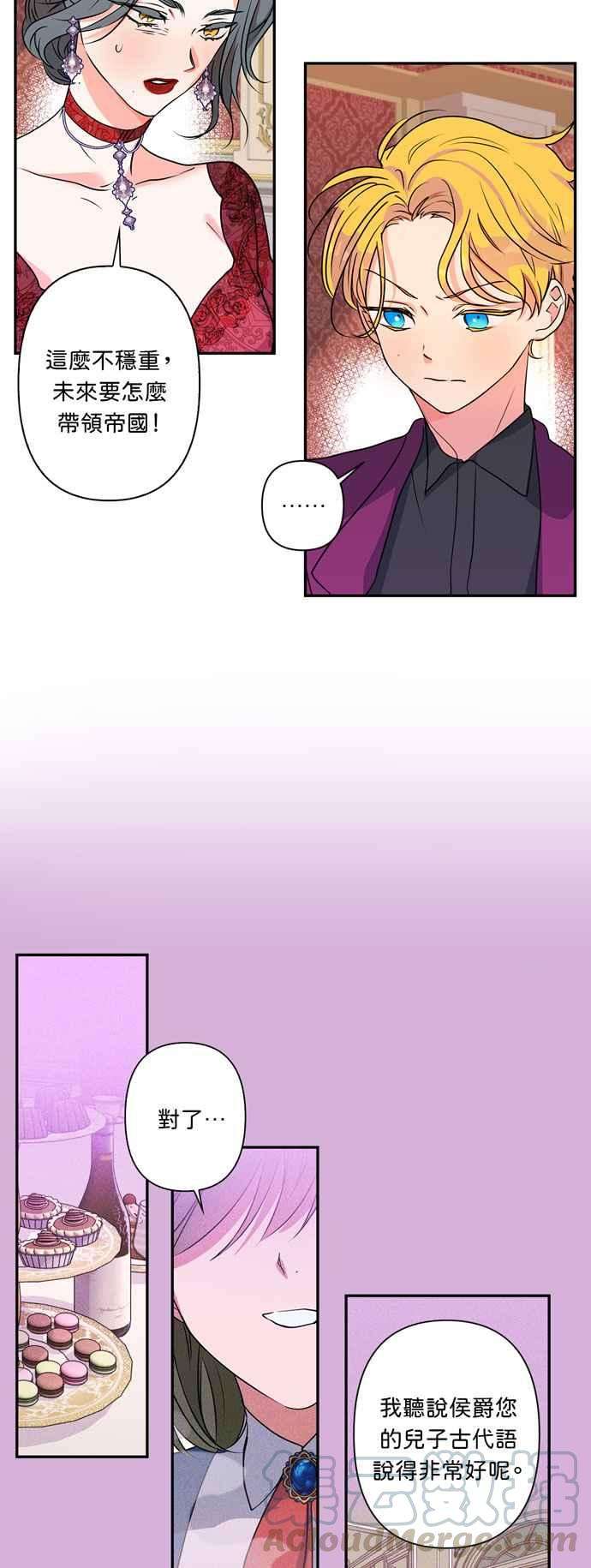 我的野蛮萌友15话