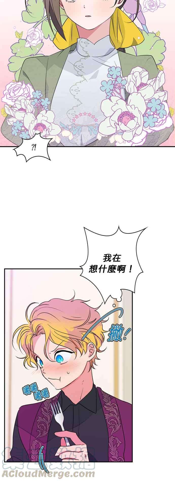 我的野蛮萌友15话