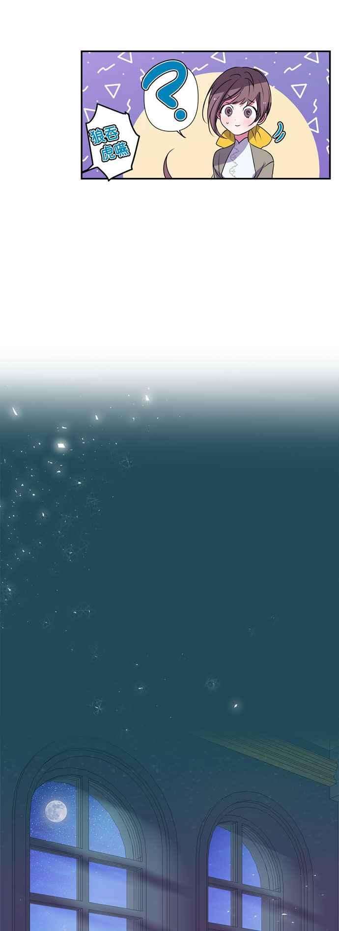 我的野蛮萌友15话