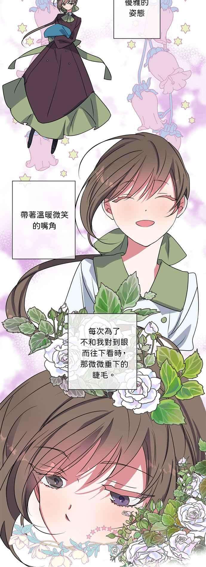 我的野蛮萌友15话