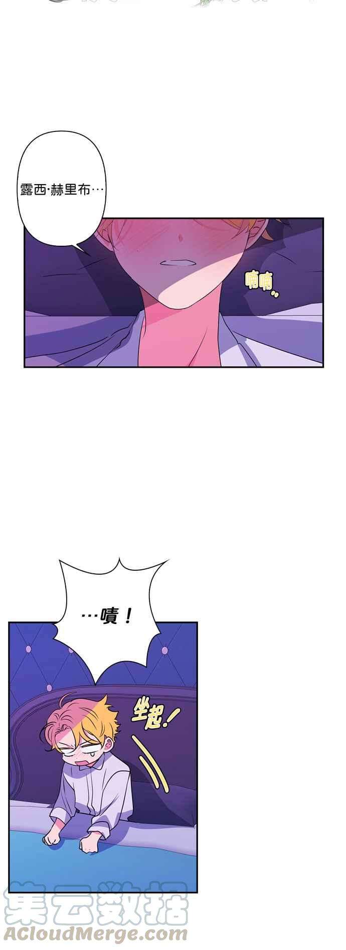 我的野蛮萌友15话