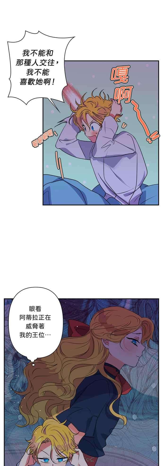 我的野蛮萌友15话