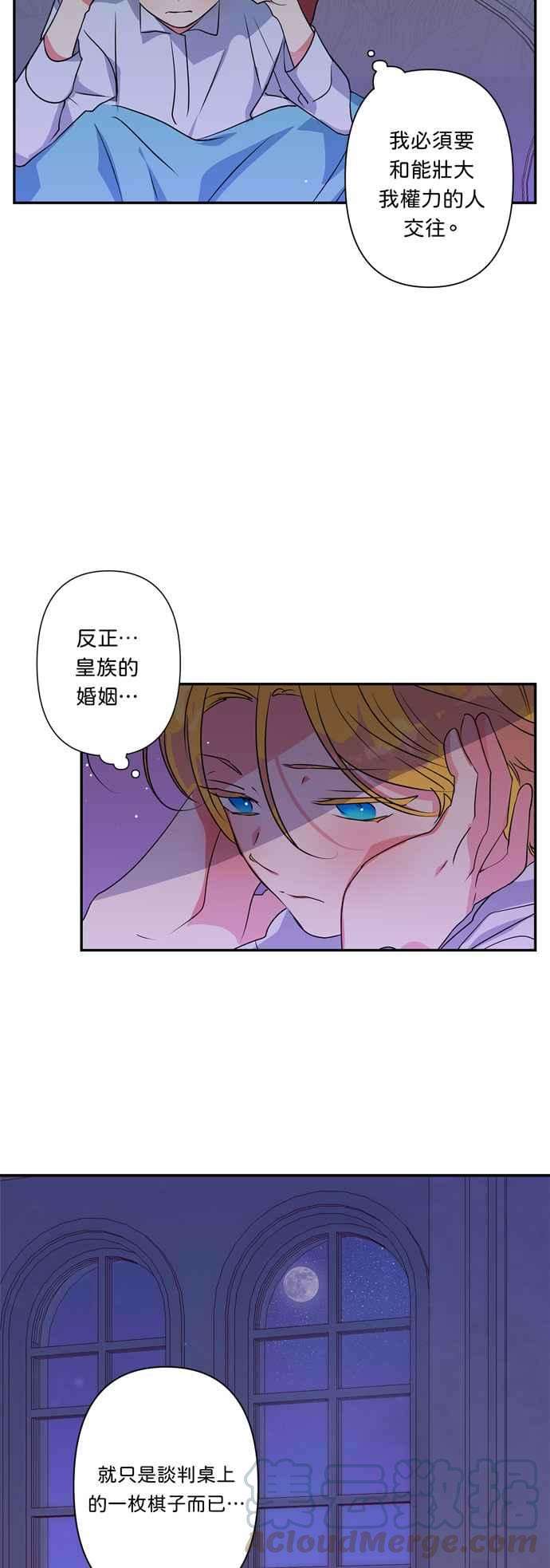 我的野蛮萌友15话