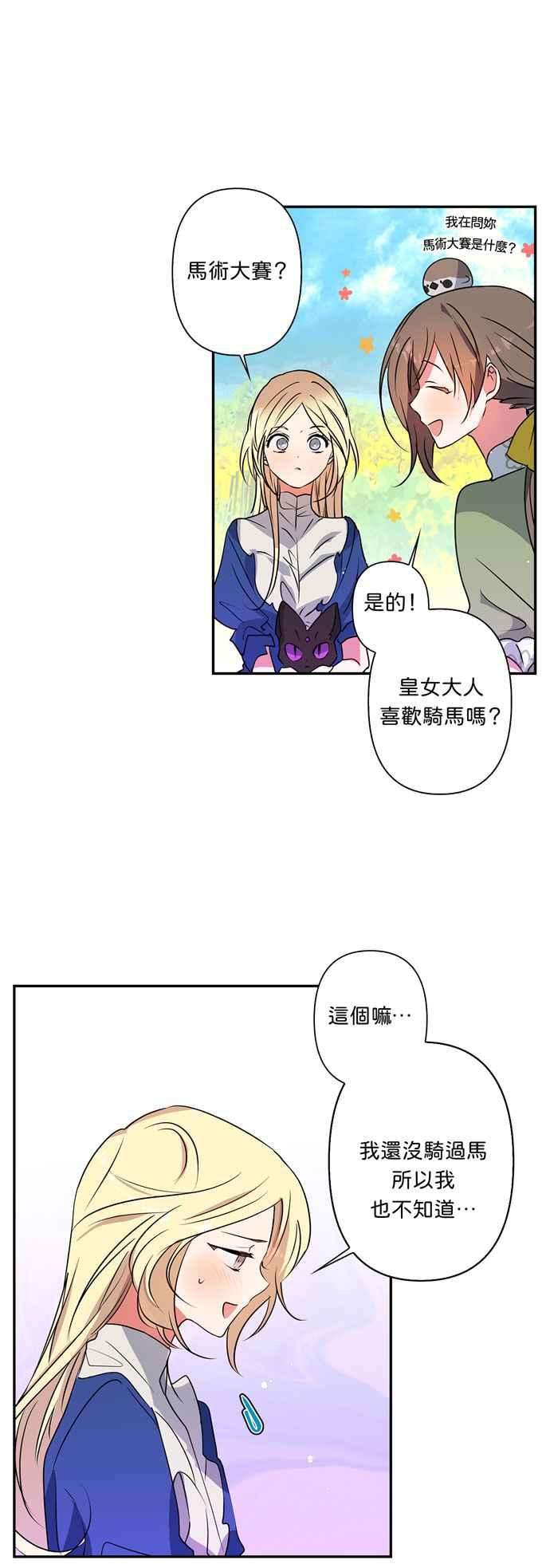 我的野蛮萌友15话