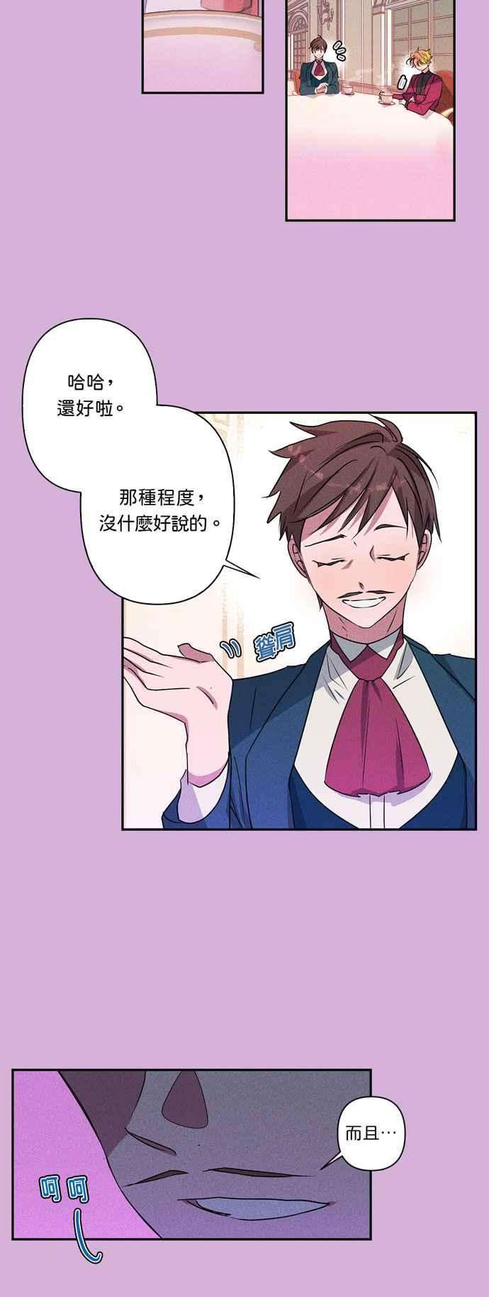 我的野蛮萌友15话