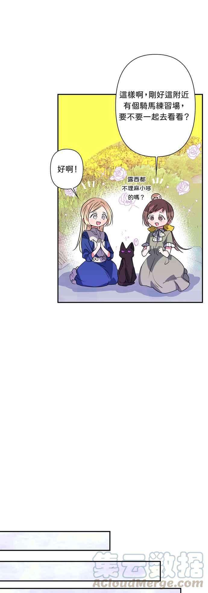 我的野蛮萌友15话