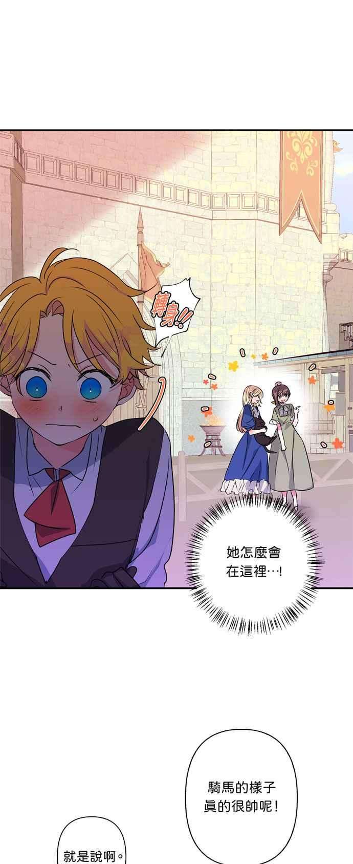 我的野蛮萌友15话