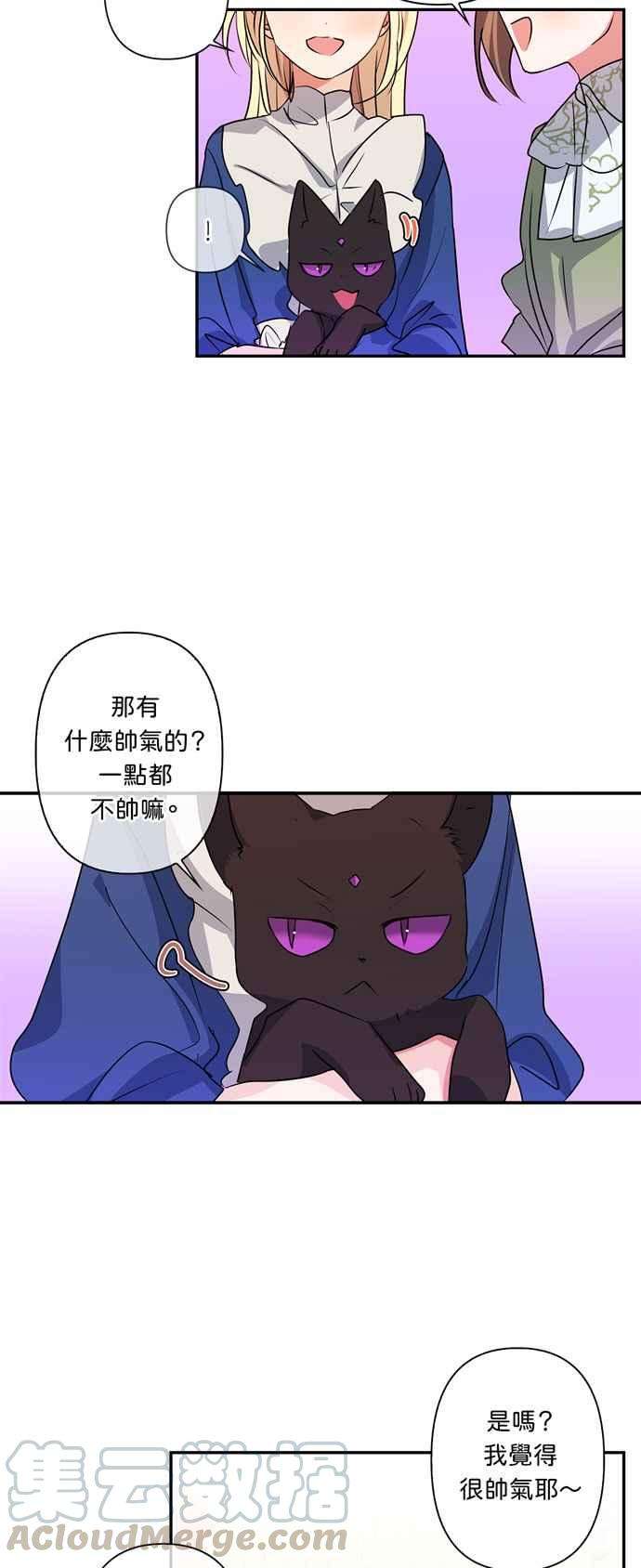 我的野蛮萌友15话
