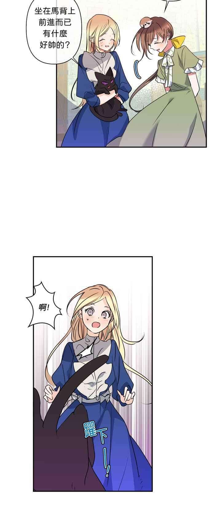 我的野蛮萌友15话
