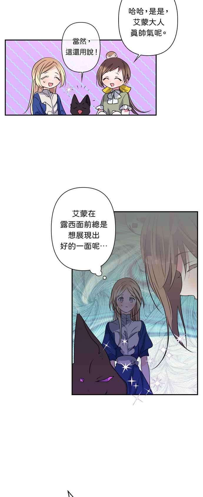 我的野蛮萌友15话