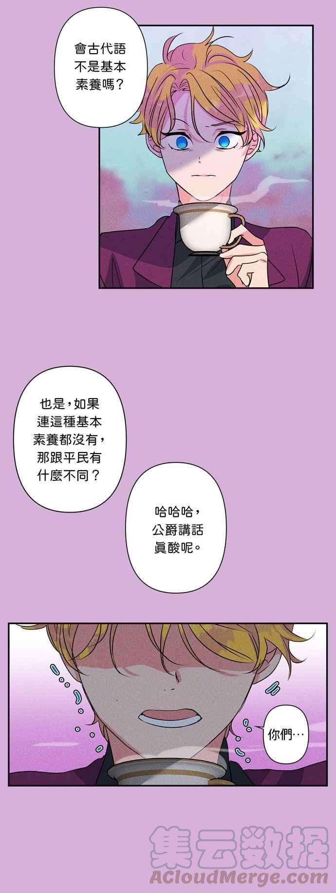 我的野蛮萌友15话