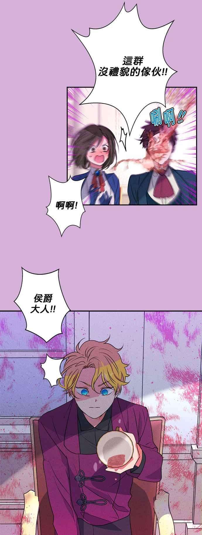 我的野蛮萌友15话