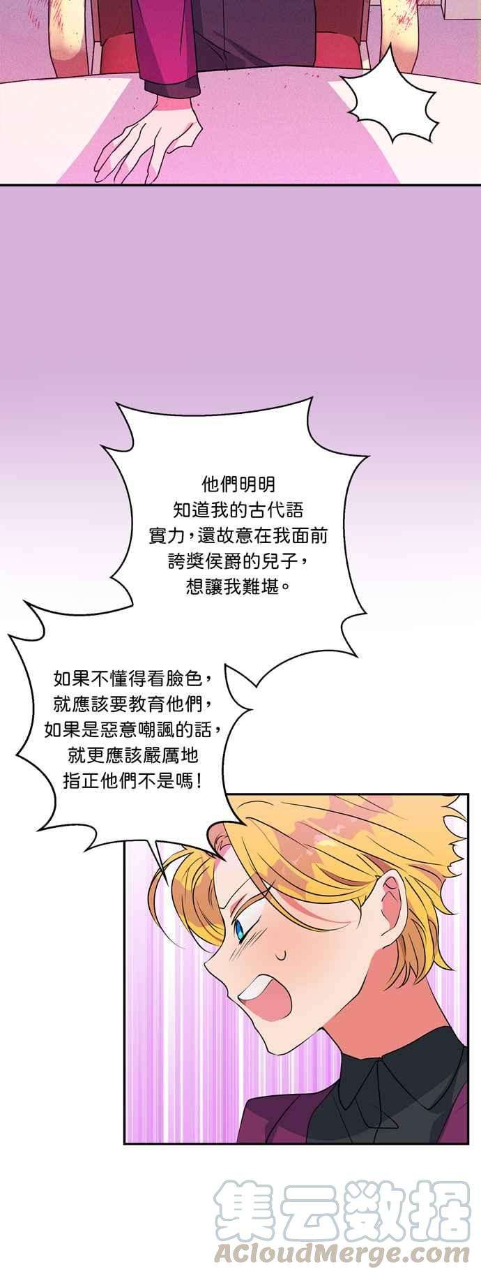 我的野蛮萌友15话