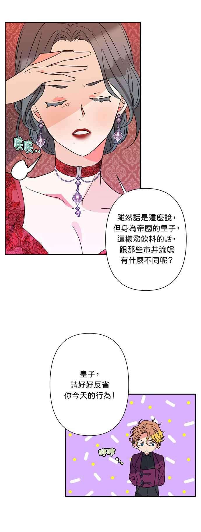 我的野蛮萌友15话