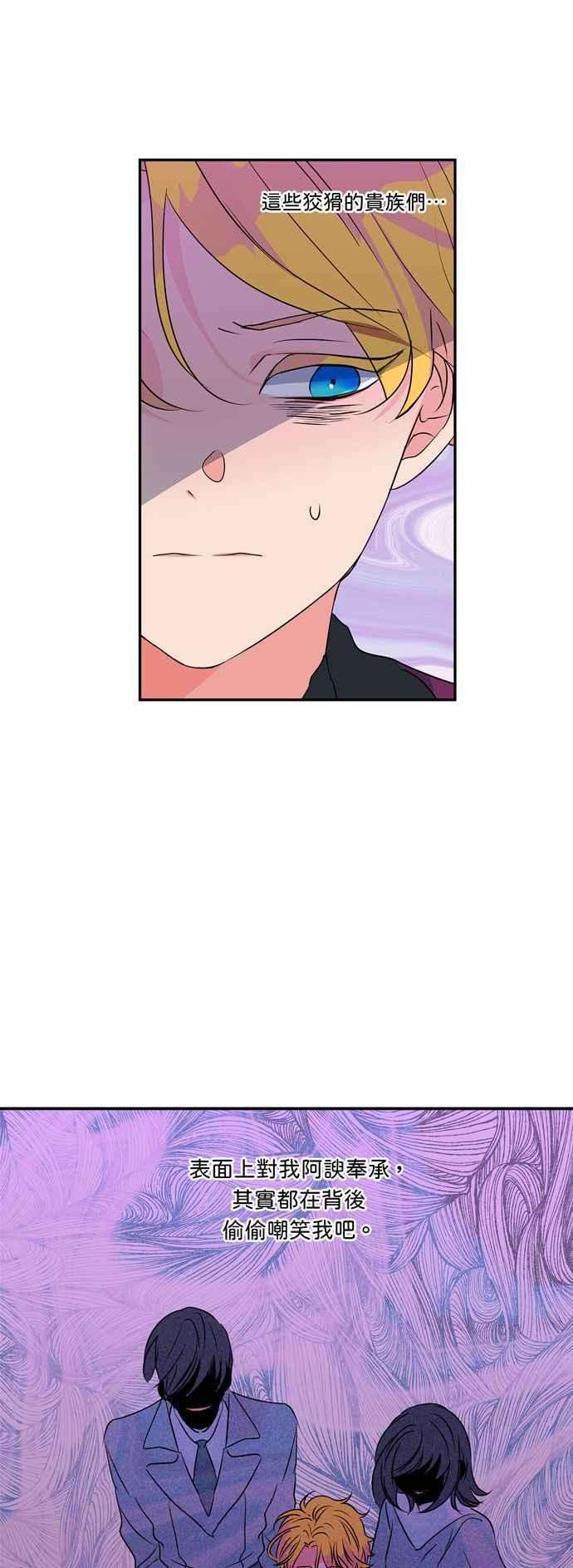 我的野蛮萌友15话