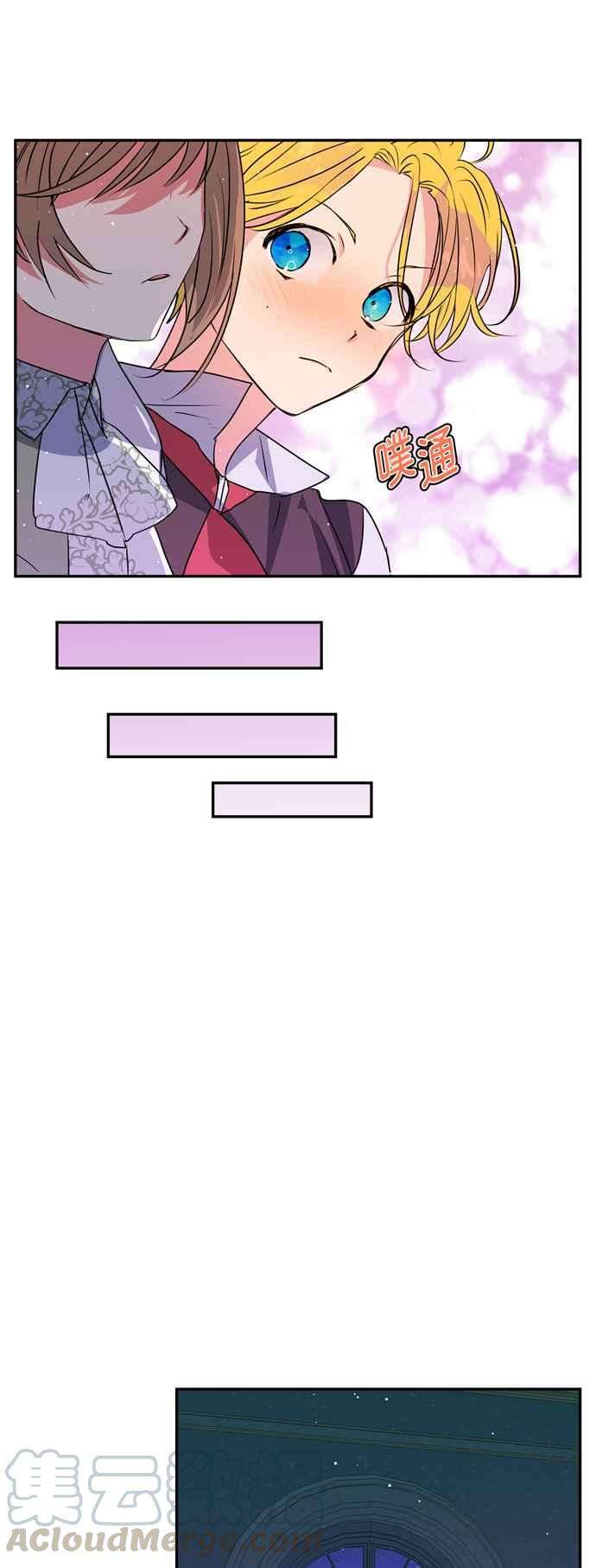 我的野蛮萌友16话