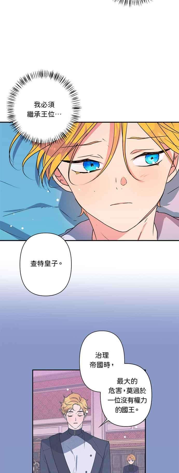 我的野蛮萌友16话