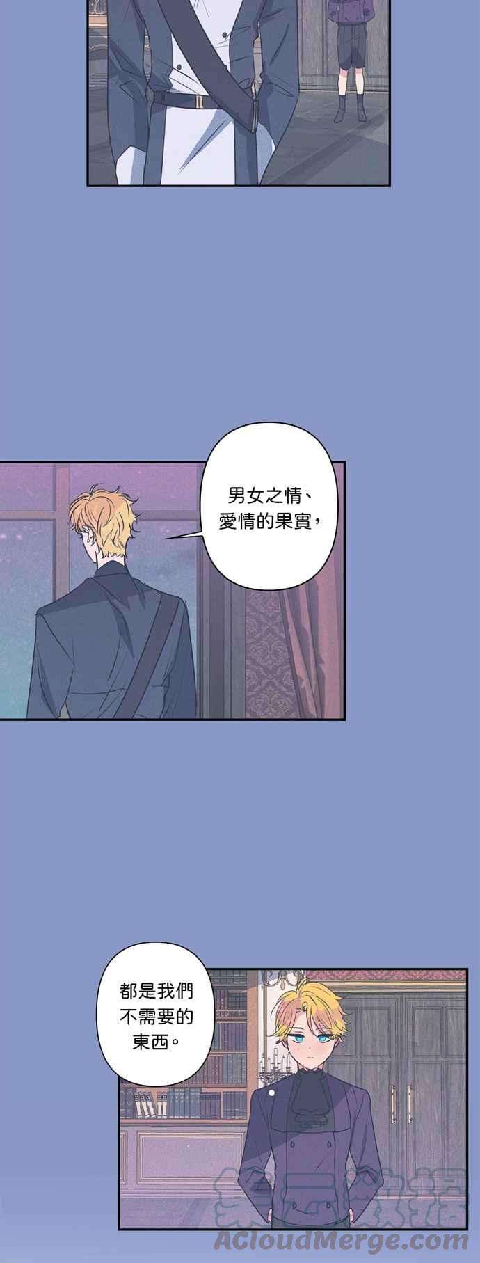我的野蛮萌友16话