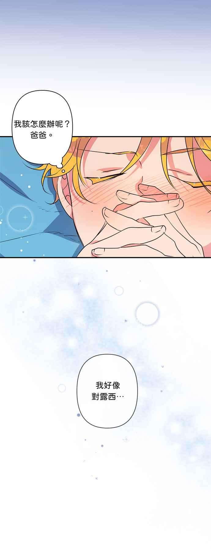 我的野蛮萌友16话