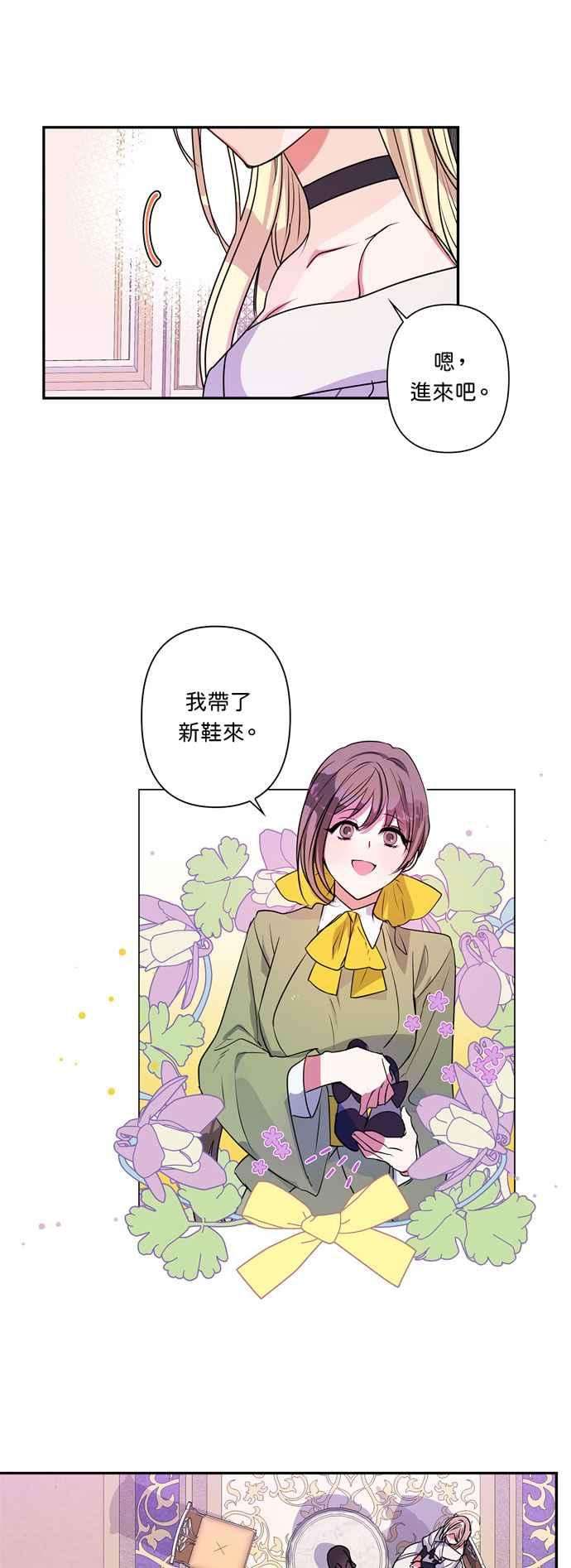 我的野蛮萌友16话