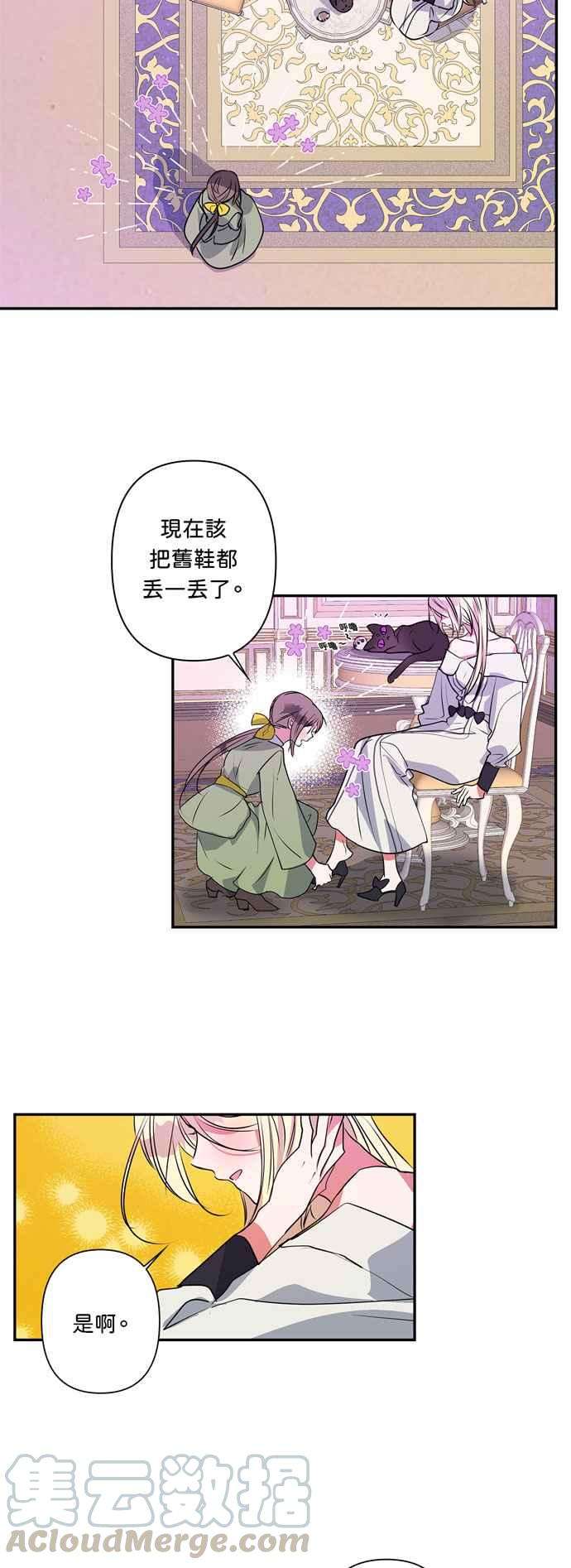 我的野蛮萌友16话