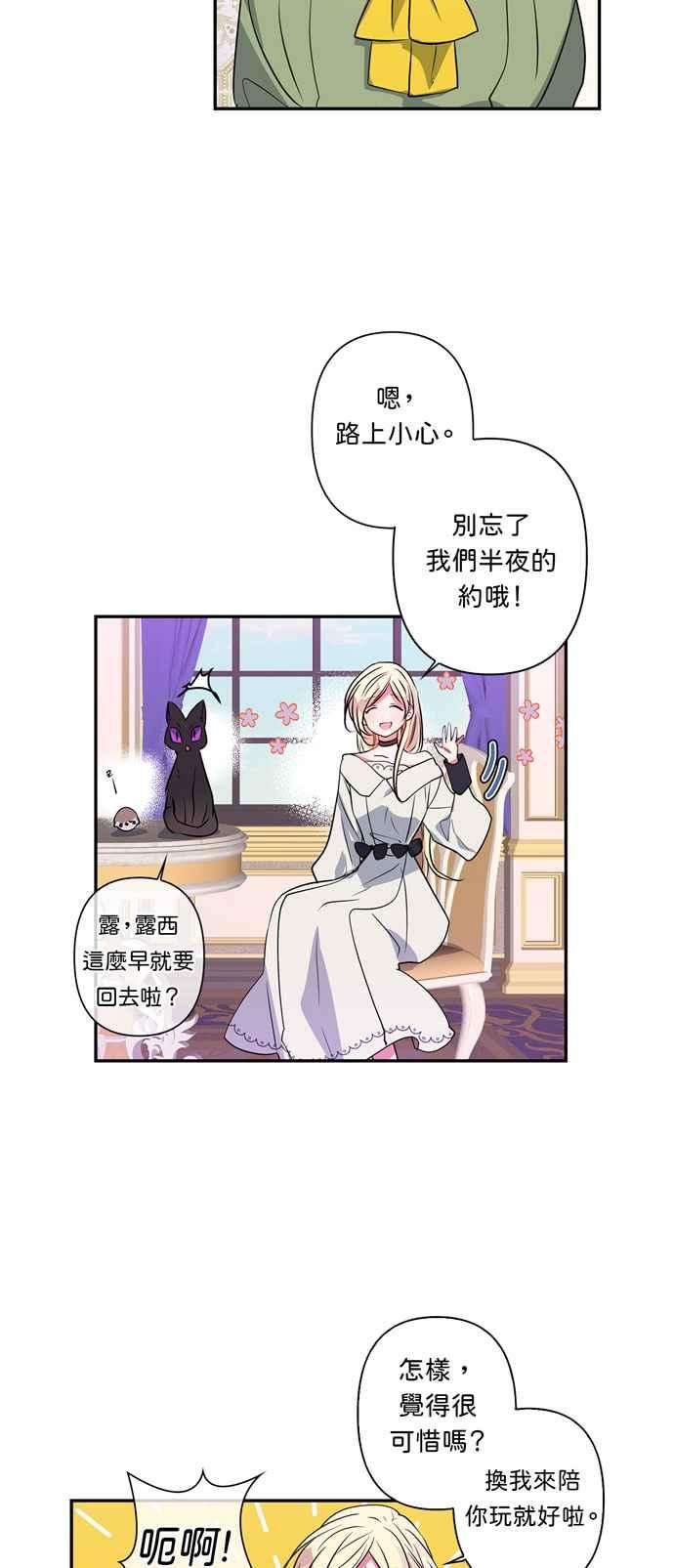 我的野蛮萌友16话