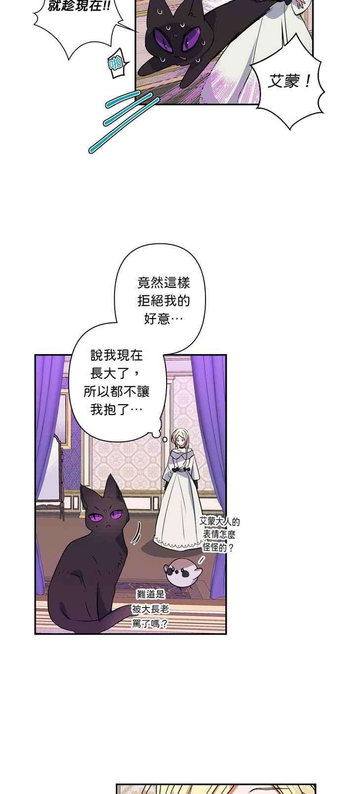 我的野蛮萌友16话